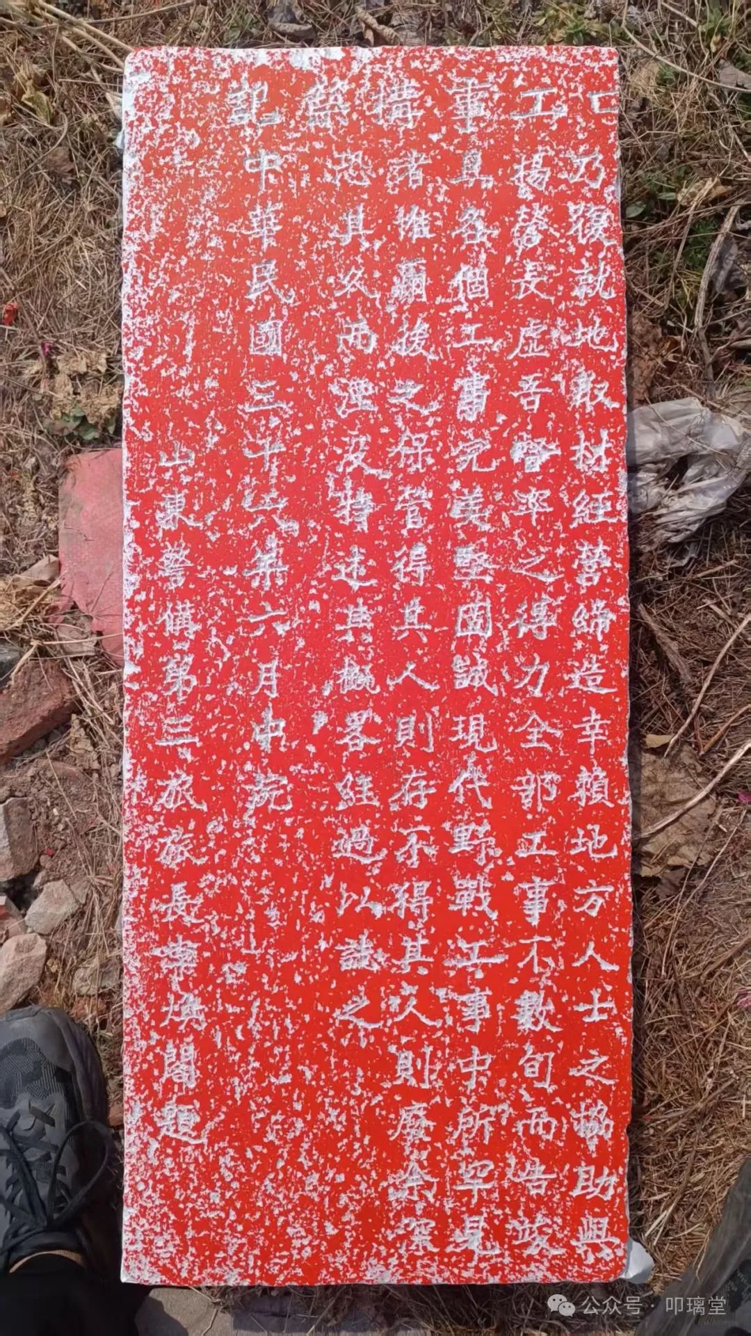 劈石口工事构筑记.jpg